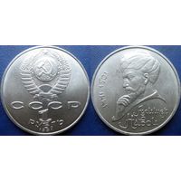 1 рубль 1991 года Навои. UNC