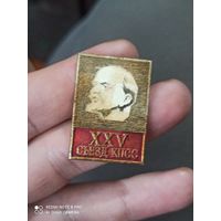 Значок Ленин 25 съезд кпсс