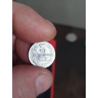 10 копеек 1826