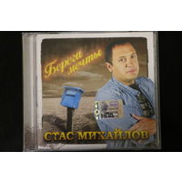 Стас Михайлов - Берега Мечты (2006, CD)