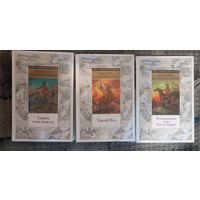 Сыновья Большой Медведицы(3 кн, Новый ПОЛНЫЙ перевод)