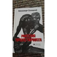 Секацкий Александр