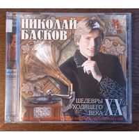 Николай Басков – Шедевры Уходящего Века