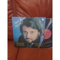 Вячеслав Добрынин. Синий туман