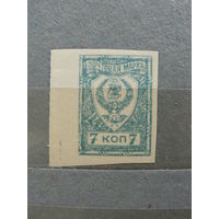Продажа коллекции с 1 рубля! Читинское правительство 1921г.