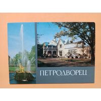 Открытка 1988