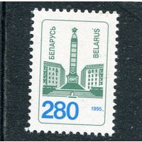 Беларусь 1995. Стандарт. Обелиск 280р