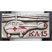 КА-15. Санитарная авиация. Ат-72