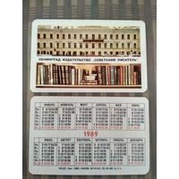 Карманный календарик. Ленинград.издательство Советский писатель.1989 год