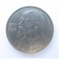 Все лоты с рубля.1 рубль Ленин 1985,115 лет