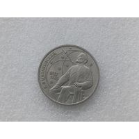 1 рубль СССР