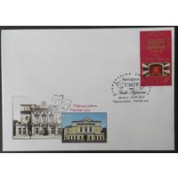 Беларусь 2015  КПД театр им. Я Купалы .