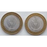 Россия 10 рублей 2008 г. Удмуртская республика. Цена за 1 шт.