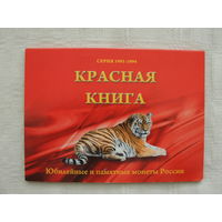 Продажа коллекции с 1 рубля! Монеты России, копия.