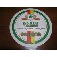 Букет Чувашии