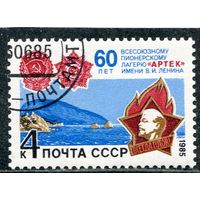 СССР 1985.. Пионерский лагерь Артек