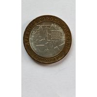 Россия. 10 рублей 2018 года. Гороховец. ММД.