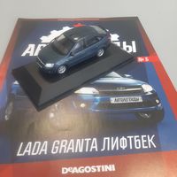 Новая эпоха Деагостини #5 Лада Гранта Лифтбек с дефектом (см. описание)