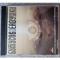 Бутусов Deadушки - Элизобарра-Торр, CD