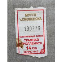 Талон