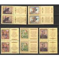 Марки СССР. Эпос народов СССР. 1988г.(пара)