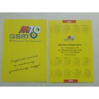 Карманный календарик. МТС . 2002 год