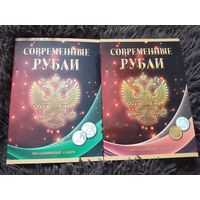 Альбомы для монет России регулярного выпуска