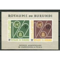 Бурунди - 1963г. - годовщина принятия Бурунди в ООН - 1 блок - полная серия, MNH, небольшое повреждение клея [Mi bl. 2]. #3-Bu-Z-2-15