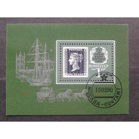1990. 150 лет первой в мире почтовой марке. Блок