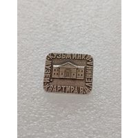 Кузьминки. Музей квартира В.И. Ленина. #-VI-04