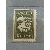 Продажа коллекции с 1 рубля! Чистые почтовые марки СССР 1929г.