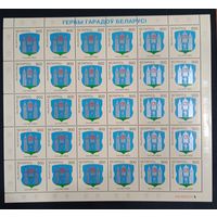 Марки Беларуси 2005, Герб Могилёва, геральдика, тираж листов всего 3000, чистый, КМ 601