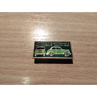 Автомобиль КиМ 10