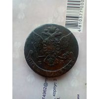 5 Копеек 1767 года