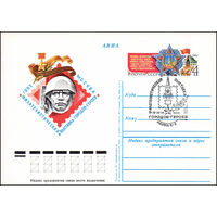 Почтовая карточка СССР с оригинальной маркой и спецгашением  N 102 (15.04.1982) "Филателистическая выставка городов-героев"