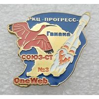 Союз-СТ. РКЦ ПРОГРЕСС. (Тяжелый металл).