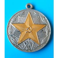 За 15 лет безупречной службы. КГБ СССР.