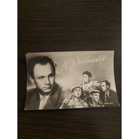 Артисты Рыбников