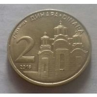 2 динара, Сербия 2016 г.