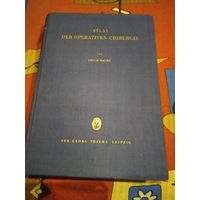 Атлас оперативной хирургии. Atlas der operativen chirurgie von Erich Wachs. Книга на немецком языке. 621 страница