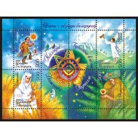 Почтовый блок 64 "Праздники и обряды Беларусов. Рождество. Зов весны. Дожинки. Купалье"