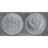 15 копеек 1956 шт.А Редкие!
