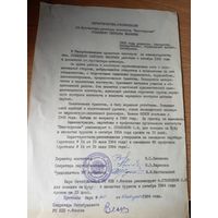 Документ БССР\1