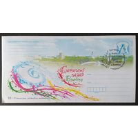 Беларусь 2012 СГ  Славянский базар.