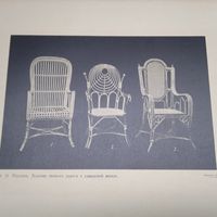 Ф. Н. Махаевъ. АЛЬБОМ ИВОВЫХЪ РАБОТЪ И КАМЫШЕВОЙ МЕБЕЛИ. СПБ. 31.5х22.5см.