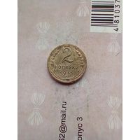 2 копейки 1935 года  старый тип