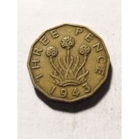 Великобритания 3 пенса 1943