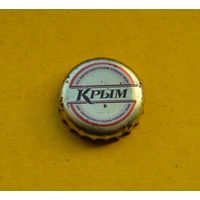 Пивная крышка.