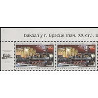 Беларусь 2006  Паровозы и станции  N660 (пара)+661