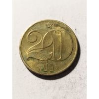 Чехословакия 20 геллер 1981